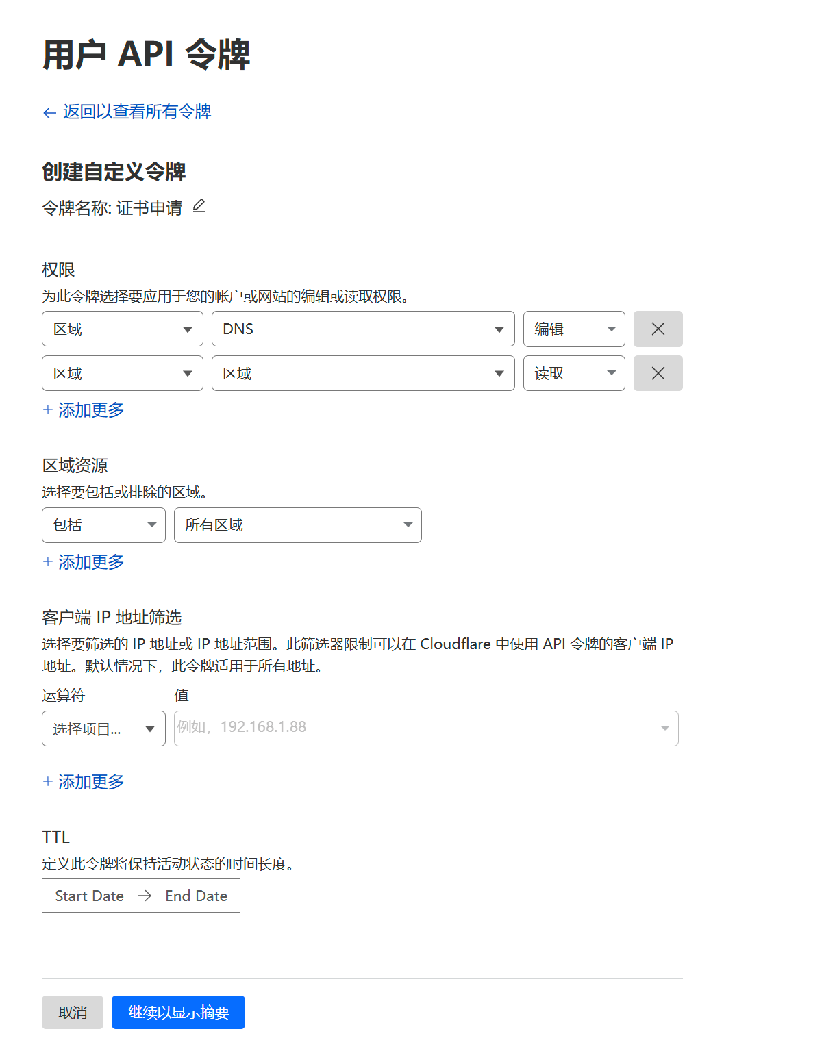 创建 API Token